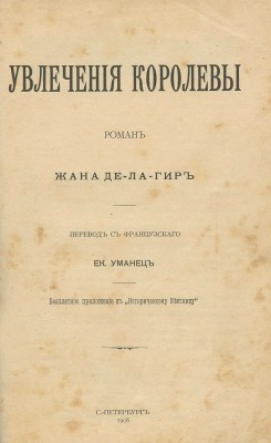 Конволют из четырех изданий: